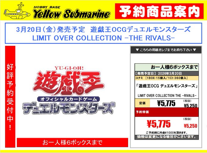 遊戯王 予約情報】 遊戯王OCGデュエルモンスターズ 2月28日発売予定