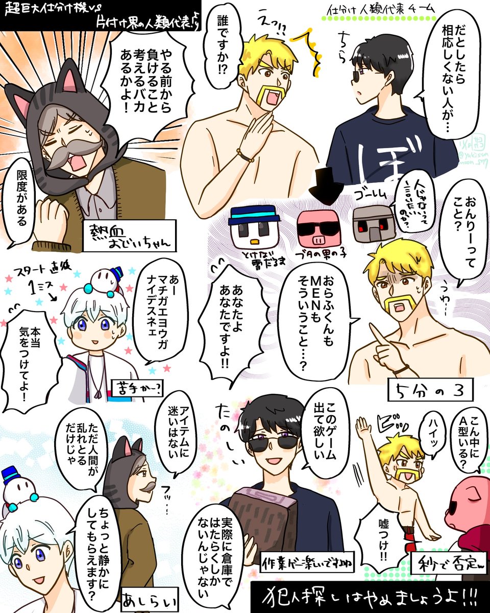 ちょうど週末に子供が机まわりを片付けてたのでタイムリーな動画でした
うちにも自動仕分け機が欲しい
もしくは片付け代表チームに来て欲しい
#ドズル社アート #今回のネコおじ 