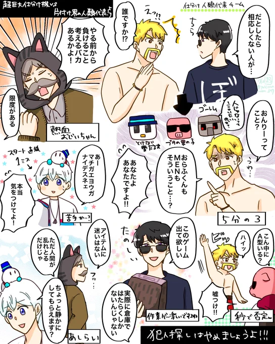 ちょうど週末に子供が机まわりを片付けてたのでタイムリーな動画でした
うちにも自動仕分け機が欲しい
もしくは片付け代表チームに来て欲しい
#ドズル社アート #今回のネコおじ 