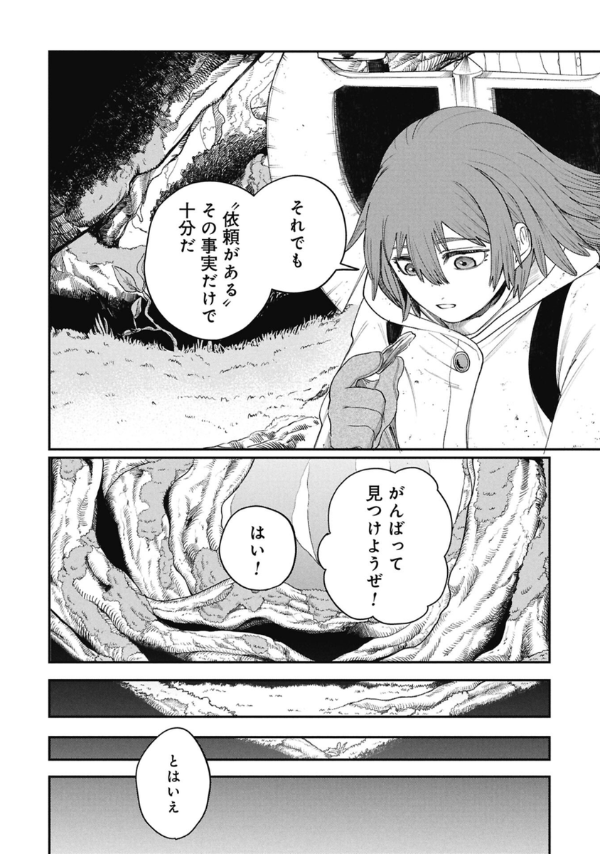 「死体担ぎ」が嫌われる理由(2/3) 