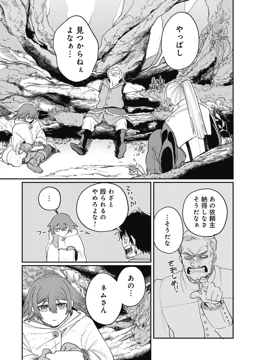 「死体担ぎ」が嫌われる理由(2/3) 