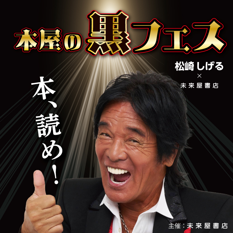 黒松　将来楽しみです くっそ、広告なのに心がゆらいだ！ずるいぞ！