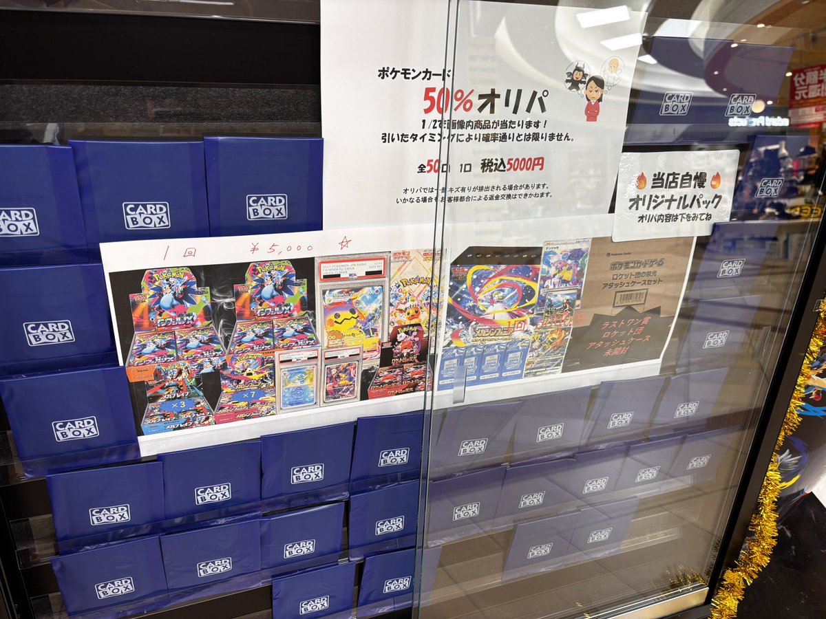 ポケカ「5000円」オリパ❣ 『完売』しました🔥