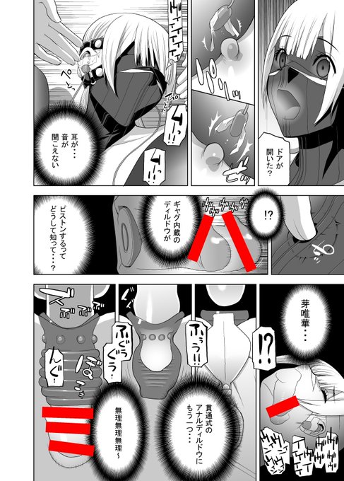 11月18日「いいイヤホン」の日 ヒロピン妄想こじらせて自縛目隠しで公衆トイレ籠ったけど乳首ローター外されて耳につけられてパニック! 11月29日発売「義弟は女装で義妹になる」収録 「義兄の夜遊び」 ちなみに修正入れたけど本には入ってないです 張り型だから!