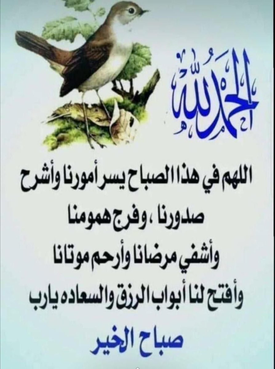 صباح الخير لأهل الخير 💙💙💙