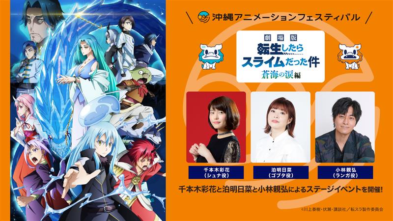 アニメーション・フェスティバル '66 、虫プロお知らせ付き