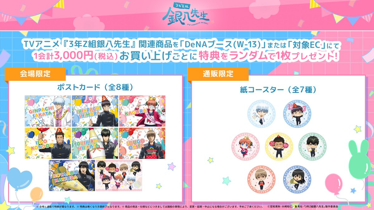 AGF_2025 の事後通販は12/14(日)まで⏰️お見逃しなく✨️ 出展作品