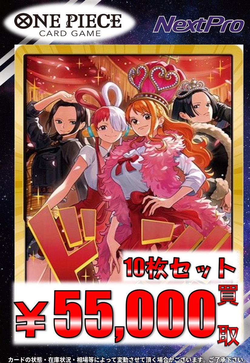 ✨#ワンピース 買取情報✨】 👑👑ヒロインズ 金ドン 10枚セット