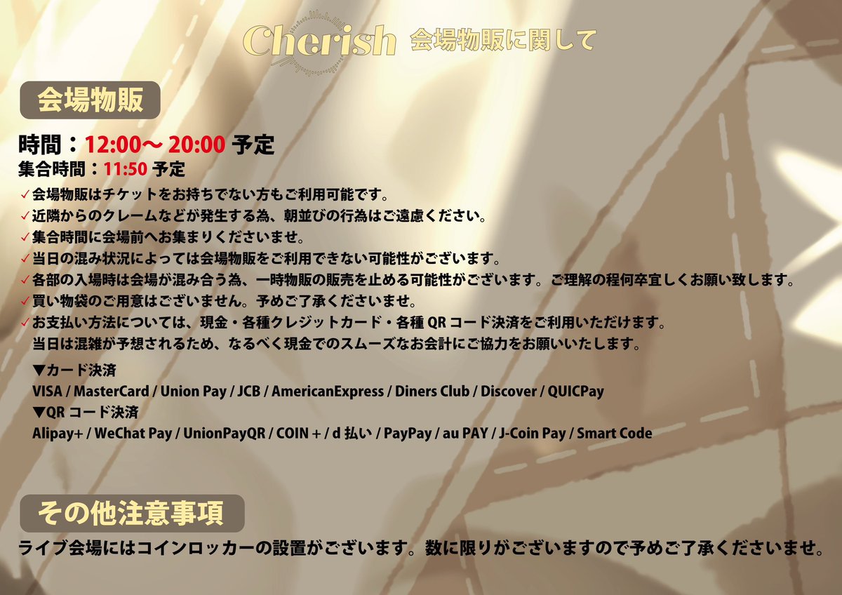 WuWork2023's tweet photo. 【お知らせ】
Chelsea 5th LIVE『Cherish』の注意事項／物販に関しての案内となります！
またライブ前日に行われるCDお渡し会でちぇるしー本人と握手も出来ます🤝

LIVE／CDお渡し会共にチケット申込受付中ですので下記よりご確認ください👮‍♂️👮

▼LIVE 申込URL
https://t.co/0OsBG6NYKg

▼CDお渡し会 申込URL
https://t.co/Gld1EA33VC

皆さまご確認の程何卒宜しくお願い致します🙇‍♂️🙇‍♀️