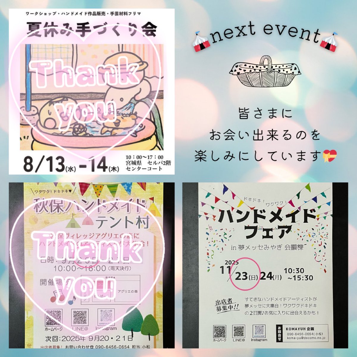 みんなでシェア☆企画展vol.166
＠Lupopo_cafe 様

天使の指輪です💍

シーグラス･琉球ガラスを封入したレジン作品や天然石を使用したアクセサリー作品の制作販売とポストカードの販売もしています💍

次回🎪
11月23日(日)のみ
ハンドメイドフェアin夢メッセみやぎ会議棟

よろしくお願いします♡