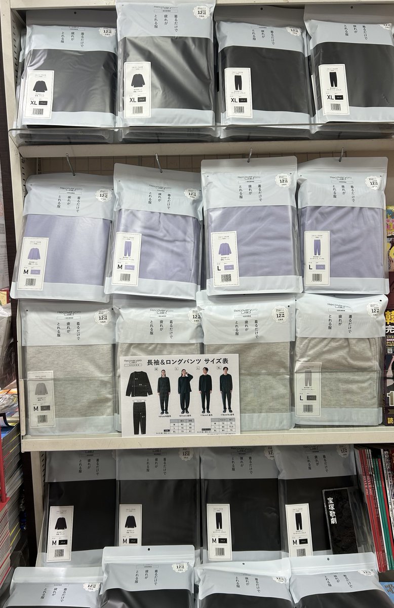 book1st_1996's tweet image. 西宮店でも販売スタート！
疲労回復ウェア【#RecoveryProLab】 
長袖シャツとロングパンツ(各4,950円)
カラー：黒・グレー・パープル 

いま大注目の商品です！
どうぞお求めください✨