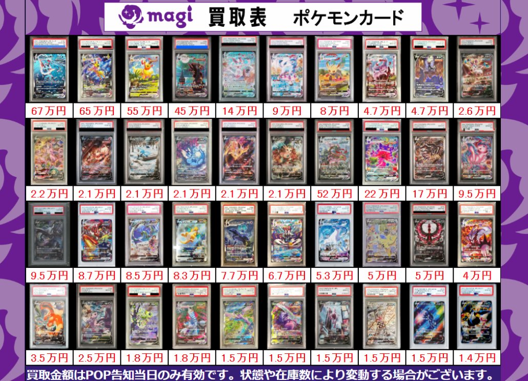 magi新宿西口店】 本日の営業時間は店舗都合により下記となります