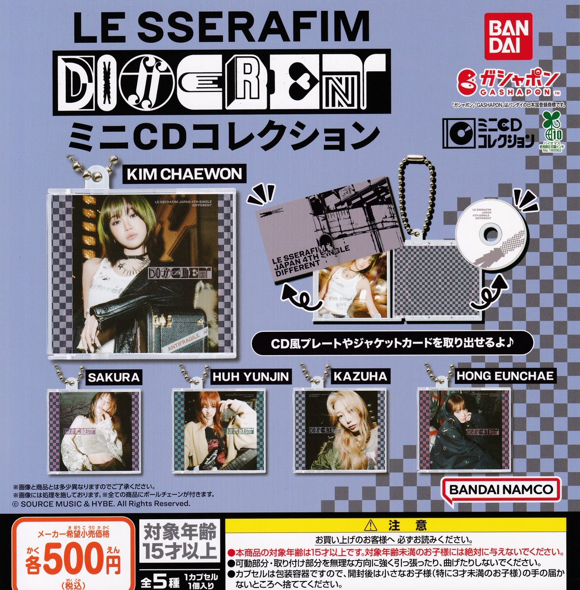 drecap_aomori's tweet image. 🍎11月18日新入荷情報🆕①

💿♥️LE SSERAFIM DIFFERENT ミニCDコレクション

🪄🎵おジャ魔女どれみ ハッピーラッキーポロンコレクション

🐰👑めじるしアクセサリー miffy 70th anniversary Ver.
※上記の商品は早期完売が予想されるため、個数制限を設けております。

#ドリームカプセル
#青森