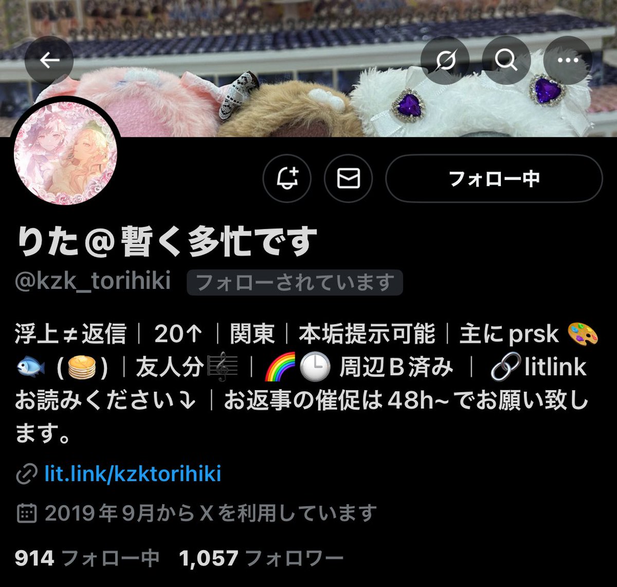 【人探し】注意喚起ではございません。

りた様(@ kzk_torihiki )と現行でご連絡の取れる方はいらっしゃいますか？りた様から最終的にご連絡が来ていたのが6月15日、確認のために当方が9月2日にDMしたもののお返事が現状までございません。→