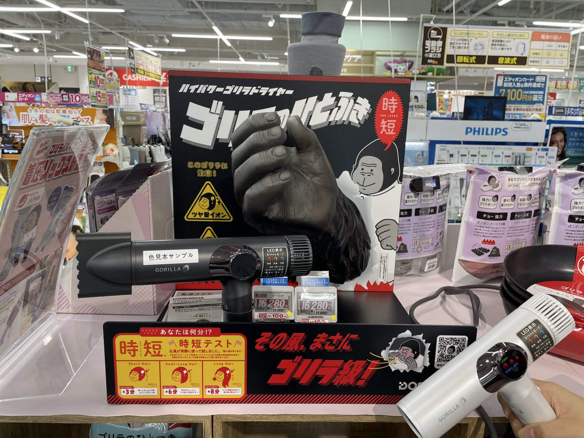ついに！ゴリラシリーズに新作が🦍 ハイパワーゴリラドライヤー ゴリラ