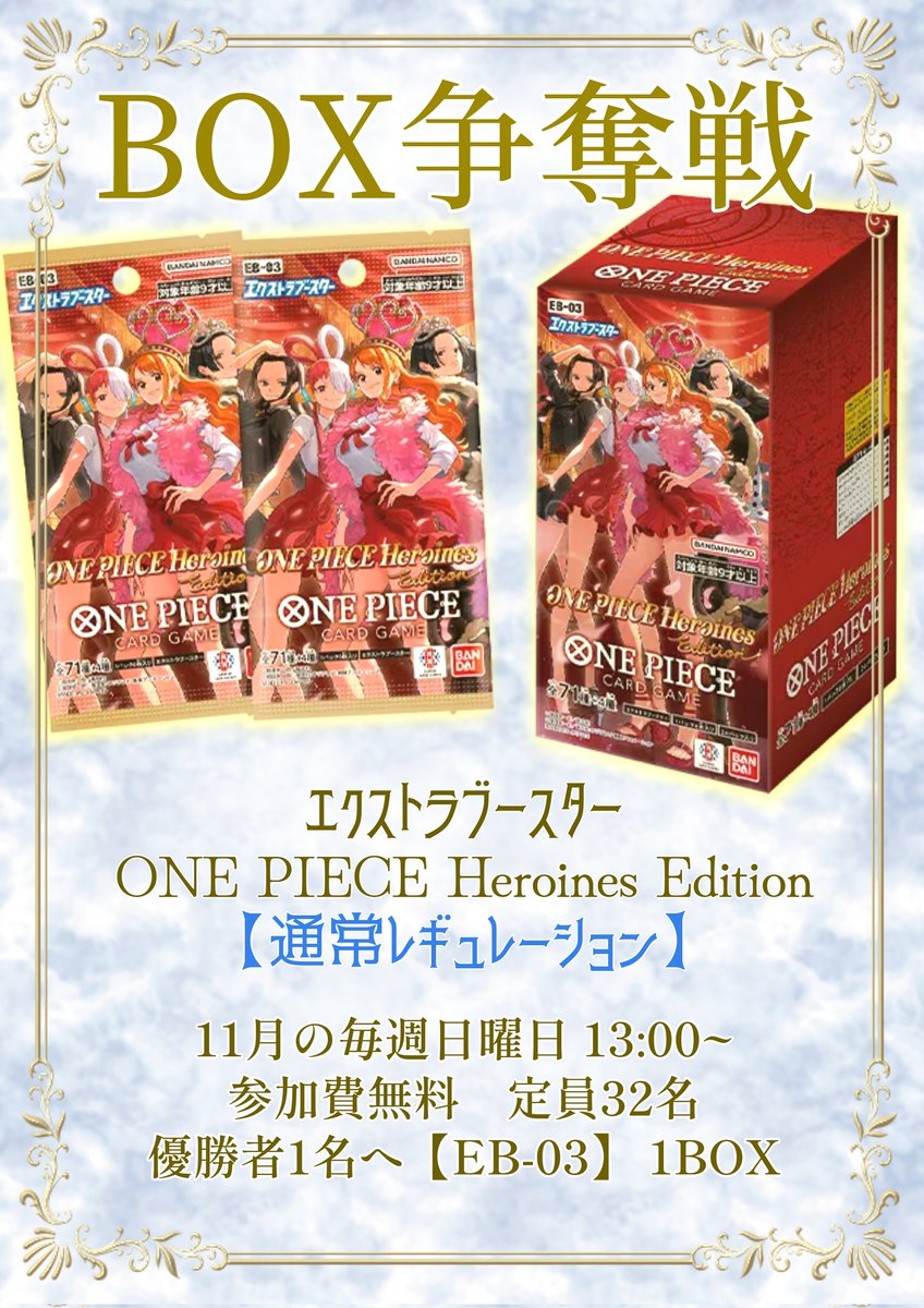 ワンピースカードゲーム