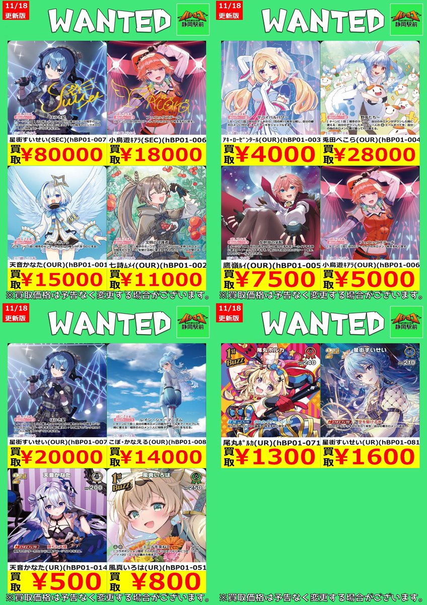 ホロカ買取情報】 過去弾の高レア買取更新いたしました！ 売却予定の方