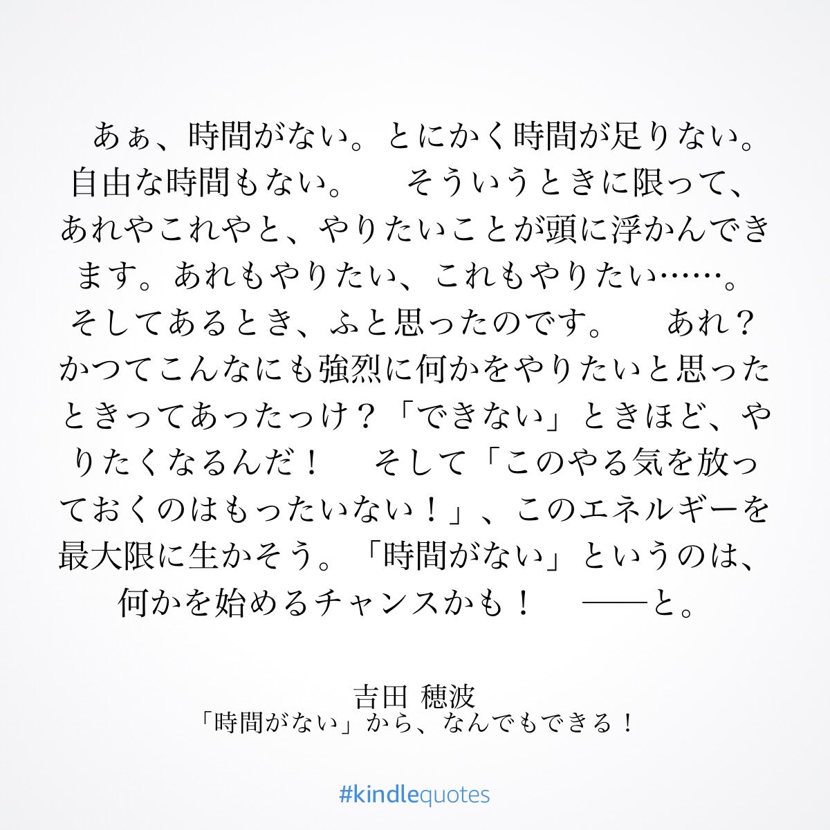 mba2024us's tweet image. お子さんを3人連れて、パートナーと一緒にハーバード公衆衛生大学院へ留学された吉田穂波の著書、「時間がないから、なんでもできる！」
(なんと、ご主人も同時期に同じボストンに留学、卒業前に第4子も出産…！すごい、すごすぎる)…
