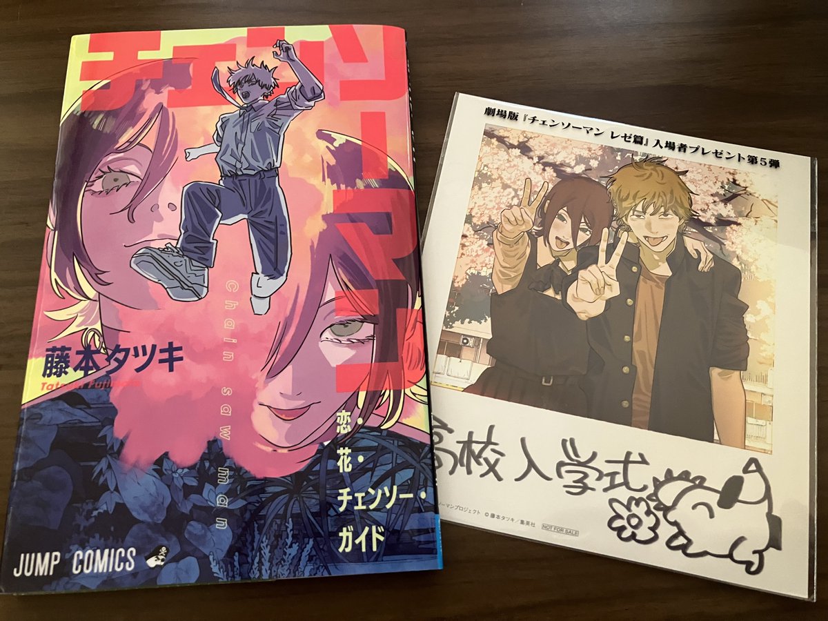 チェンソーマン　特典 チェンソーマン チェンソーマンプラザ ロフト LOFT 特典 ポストカード