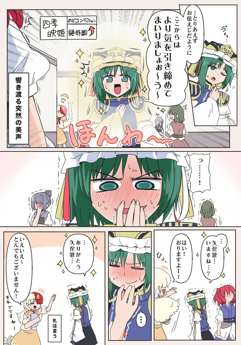昔描いたとうほうまんが 