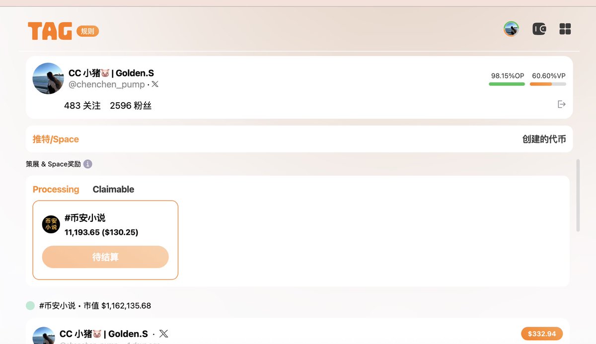 chenchen_pump's tweet image. 刚刚领了280刀，加上未结算的，这两天撸了400刀左右，换算3个sol，这种行情下撸毛真的比我打狗赚的多啊 #tagai #币安小说 @TagAIDAO