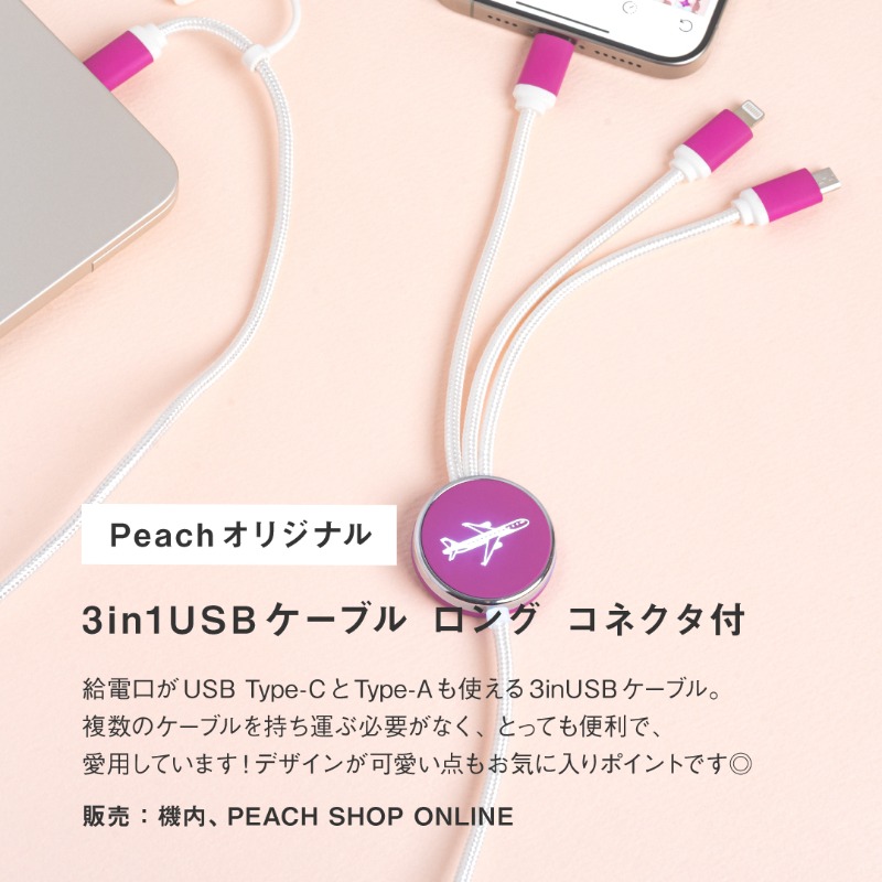 【peach様】専用ページ Peachスタッフのリアルバイアイテムをご紹介！✈️🍑 実際にPeach