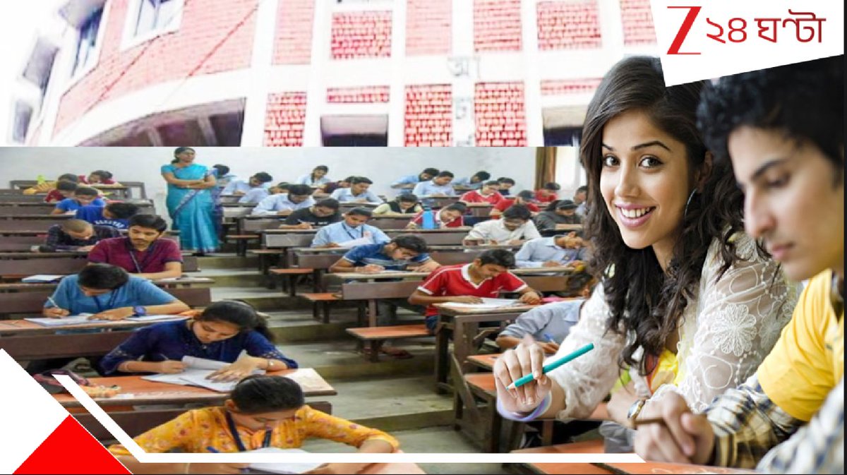 Zee24Ghanta's tweet image. zeenews.india.com/bengali/photos…
প্রত্যেক ক্যান্ডিডেট  জানতে পারবেন, লিখিত পরীক্ষায় তাঁরা কে কত নম্বর পেয়েছেন! জানা যাবে...
#SSCNewsUPDATE
#SSCResultNews
#Zee24Ghanta