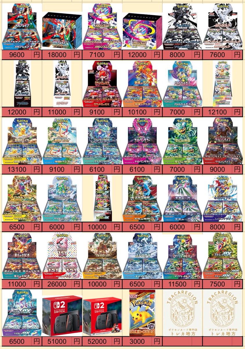 🔥超超超高価買取🔥 未開封BOX(シュリンクなしok)、PSAカードは地域