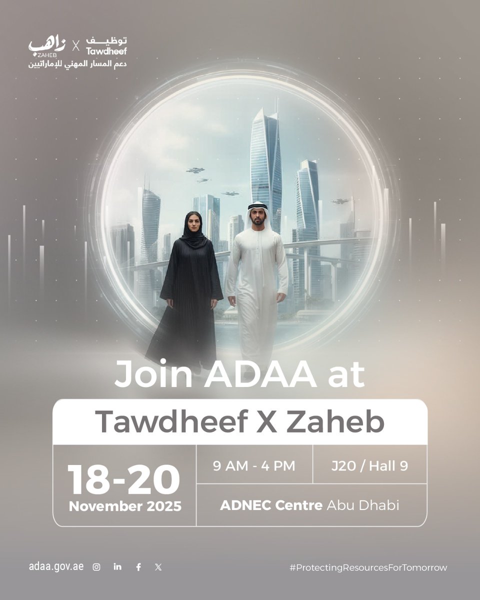 Abu Dhabi Accountability Authority tweet media