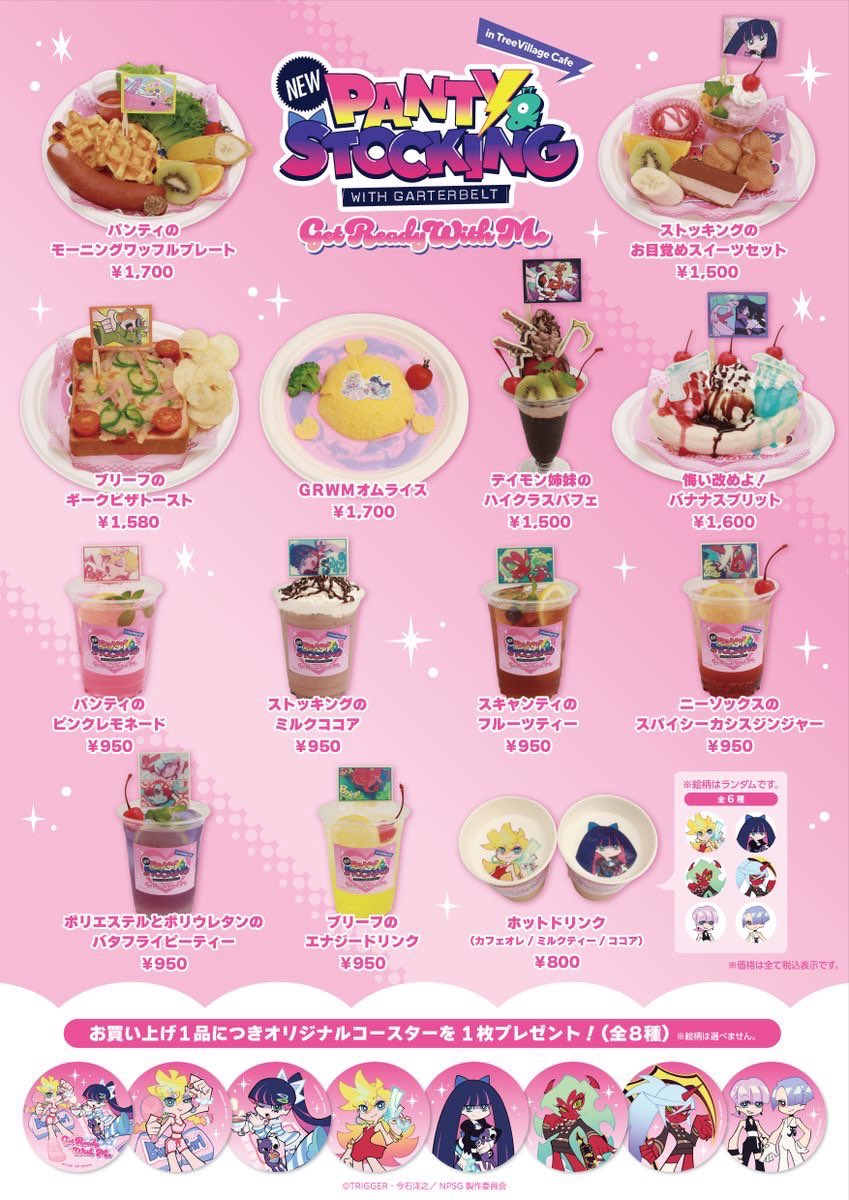 お知らせ📢】 アニメ『New PANTY ＆ STOCKING with GARTERBELT』 -Get