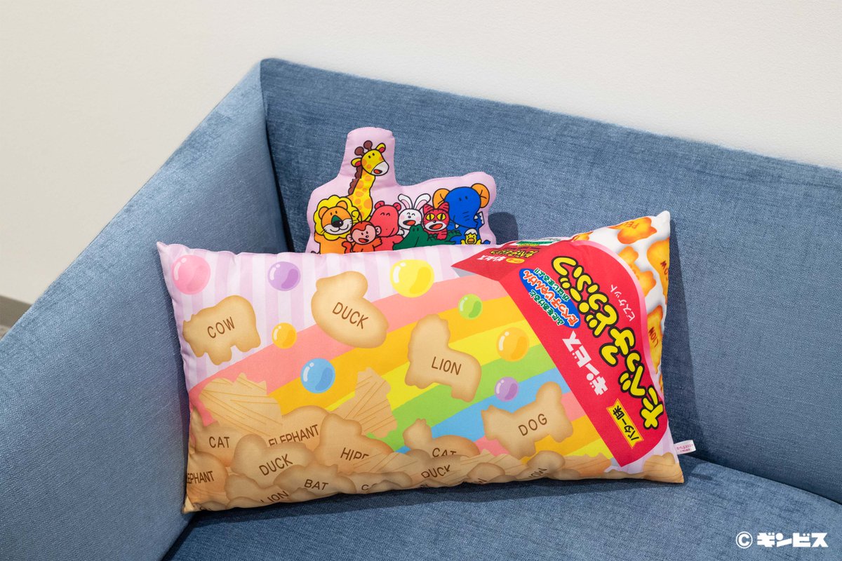 🐾11月発売商品🐾 【たべっ子どうぶつ なかよしクッション】 #たべっ子