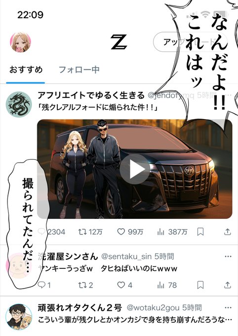 煽り運転した残クレDQN夫婦がSNSで晒されている件
#最新作は11月22日配信開始
#漫画が読めるハッシュタグ 