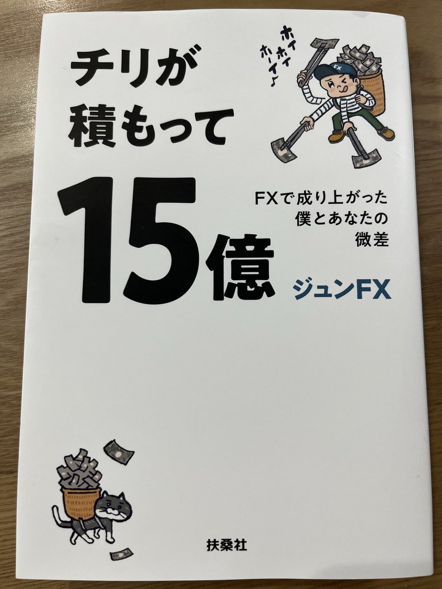 FX本を５冊 ました お金の勉強に役立つおすすめ本30
