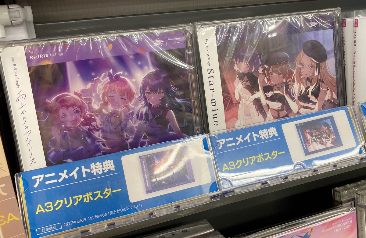 入荷情報】 CD 学園アイドルマスター 初星学園 1stユニットシングル