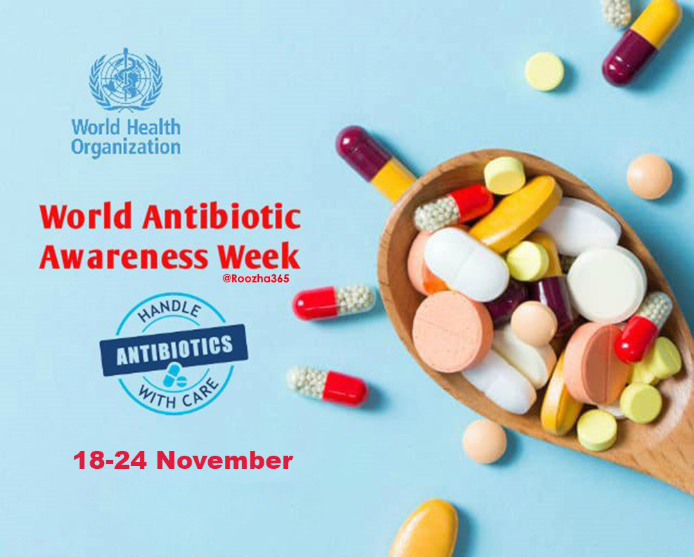 Roozha365's tweet image. ۱۸ تا ۲۴ نوامبر #هفته_آگاهی_از_آنتی‌بیوتیک‌ است. یکی از اهداف این هفته افزایش آگاهی جهانی درباره خطرات مقاومت به آنتی‌بیوتیک‌ها  است
#روزها
#WorldAMRAwarenessWeek
#WorldAMRWeek
youtube.com/@Roozha365