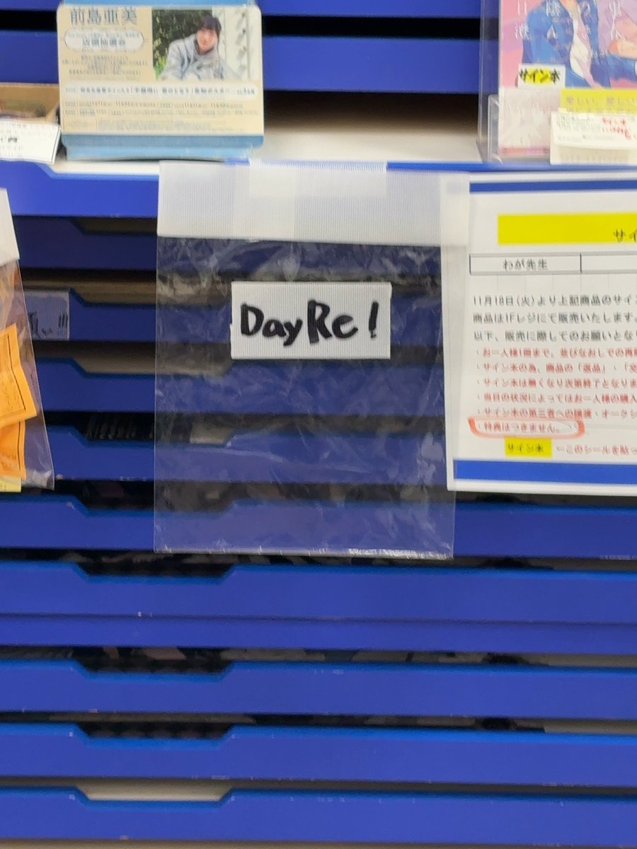 B賞直筆サイン入りブロマイド5枚セットあざます‼️‼️‼️‼️‼️