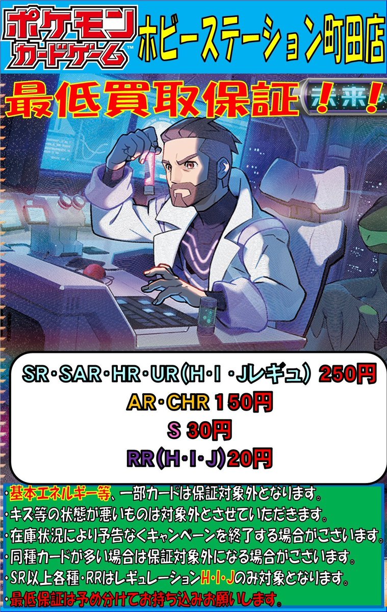 【ポケカ】AR SAR HR CHR CSR SR 150枚以上【最終値引】 ポケカ】AR SAR HR CHR CSR SR 150枚以上【最終値引】 CSR SAR HR