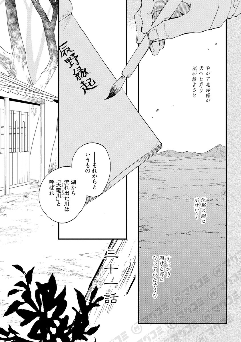 【11/18更新】<リバイバル>
けんえん。/風越洞×壱村仁
第31話
https://t.co/nO5pbqRkMt 