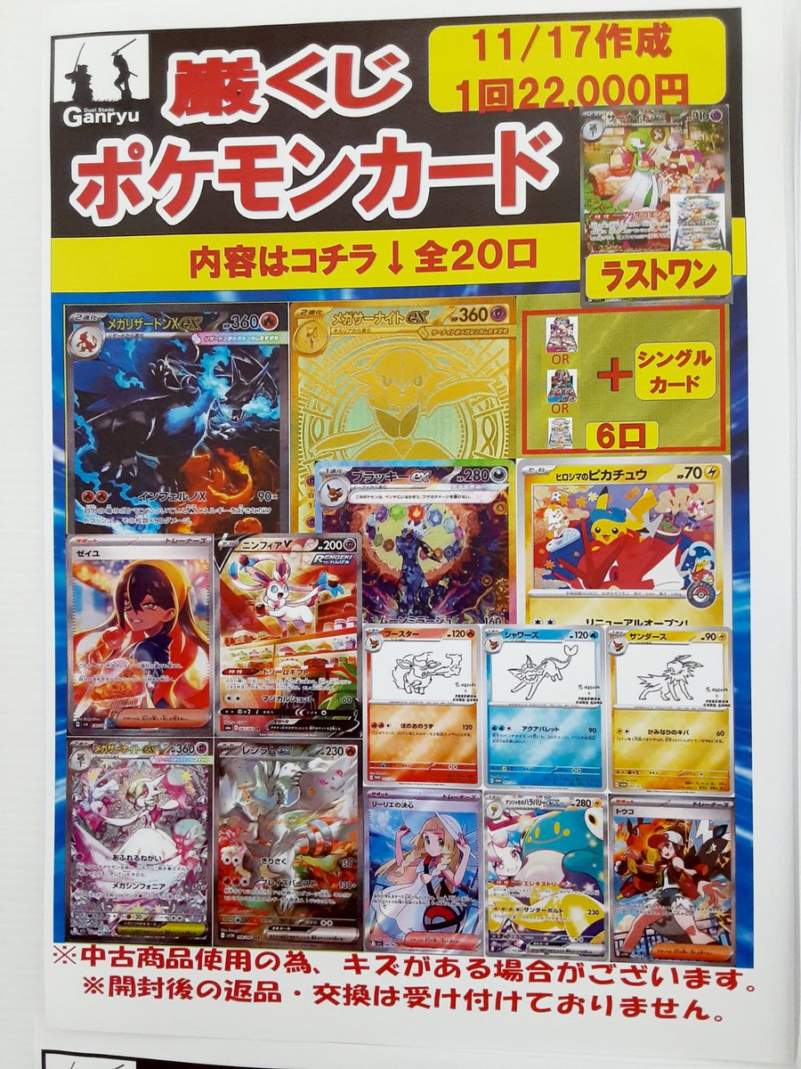 ポケカ￥2200① 完売しました！