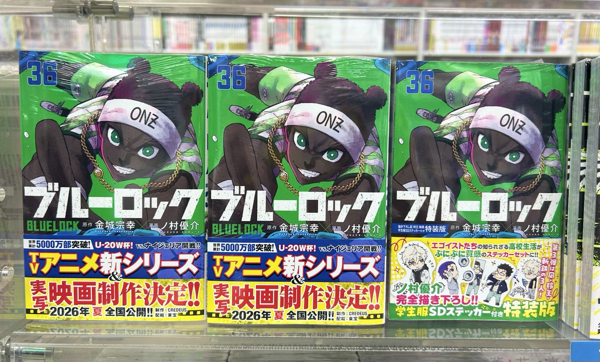 宮脇書店本店 新館3階より
「#ブルーロック 36」【通常版＆特装版】発売しました🙌
特装版はステッカー封入
🎊TVアニメ新シリーズ＆実写映画制作決定
2026年夏公開‼️
映画が始まる前に読んでみてはいかがでしょう😊
#講談社
