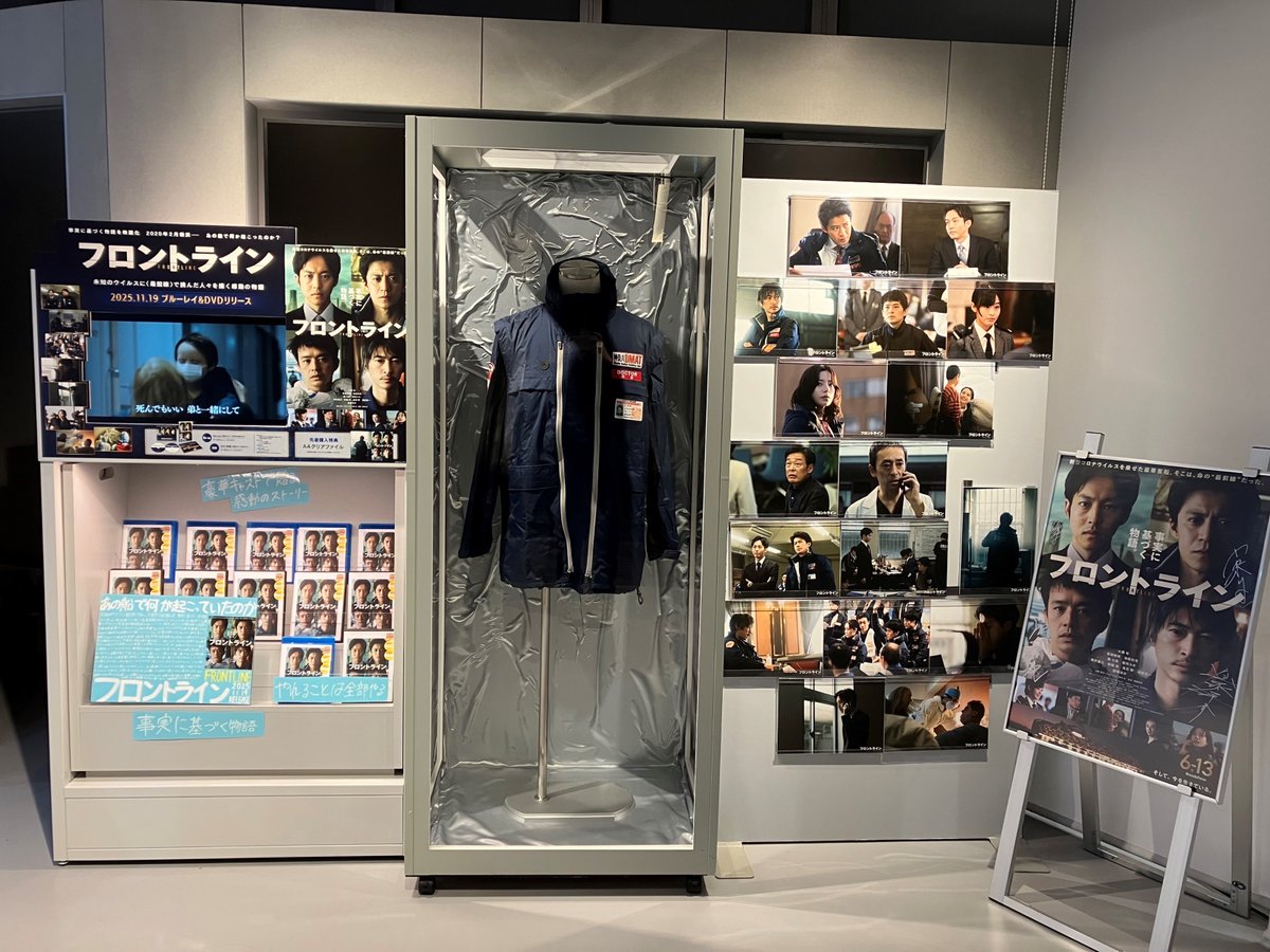 映画『フロントライン』公式 tweet media