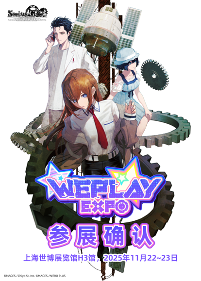 更に、11月22日～23日に上海で開催されるイベント「WePlay Expo 2025」にて新たな情報を公開予定です。
続報に是非ご期待ください。

【イベント概要】
イベント名：WePlay Expo 2025
開催日：2025年11月22日(土) ～ 23日(日)
会場： 東浩蘭生 上海世博展示館 H3        
主催：