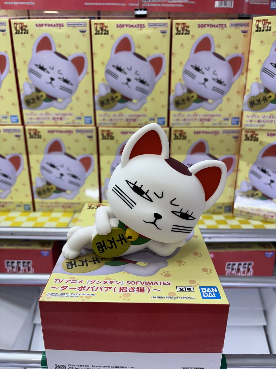 展開中です🪽 #ダンダダン #ターボババア #チェンソーマン #フィギュア