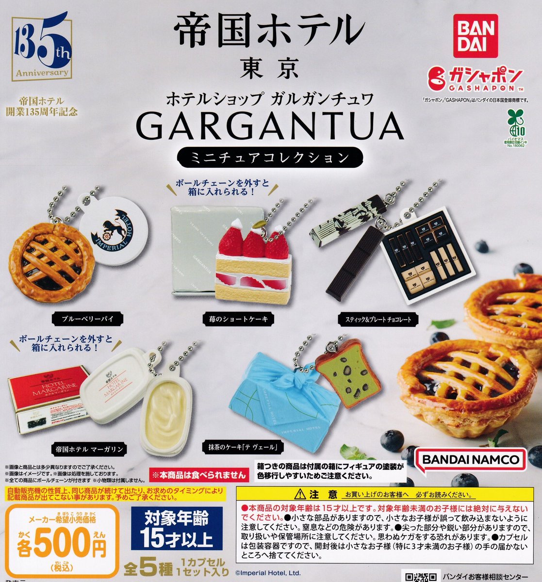 drecap_aomori's tweet image. 🍎11月18日新入荷情報🆕③

🧑‍🦲ひょうろく カプセルフィギュアコレクション

🫟coalowl アクリルブロックチャーム

🍰帝国ホテル ガルガンチュワ ミニチュアコレクション

#ドリームカプセル
#青森