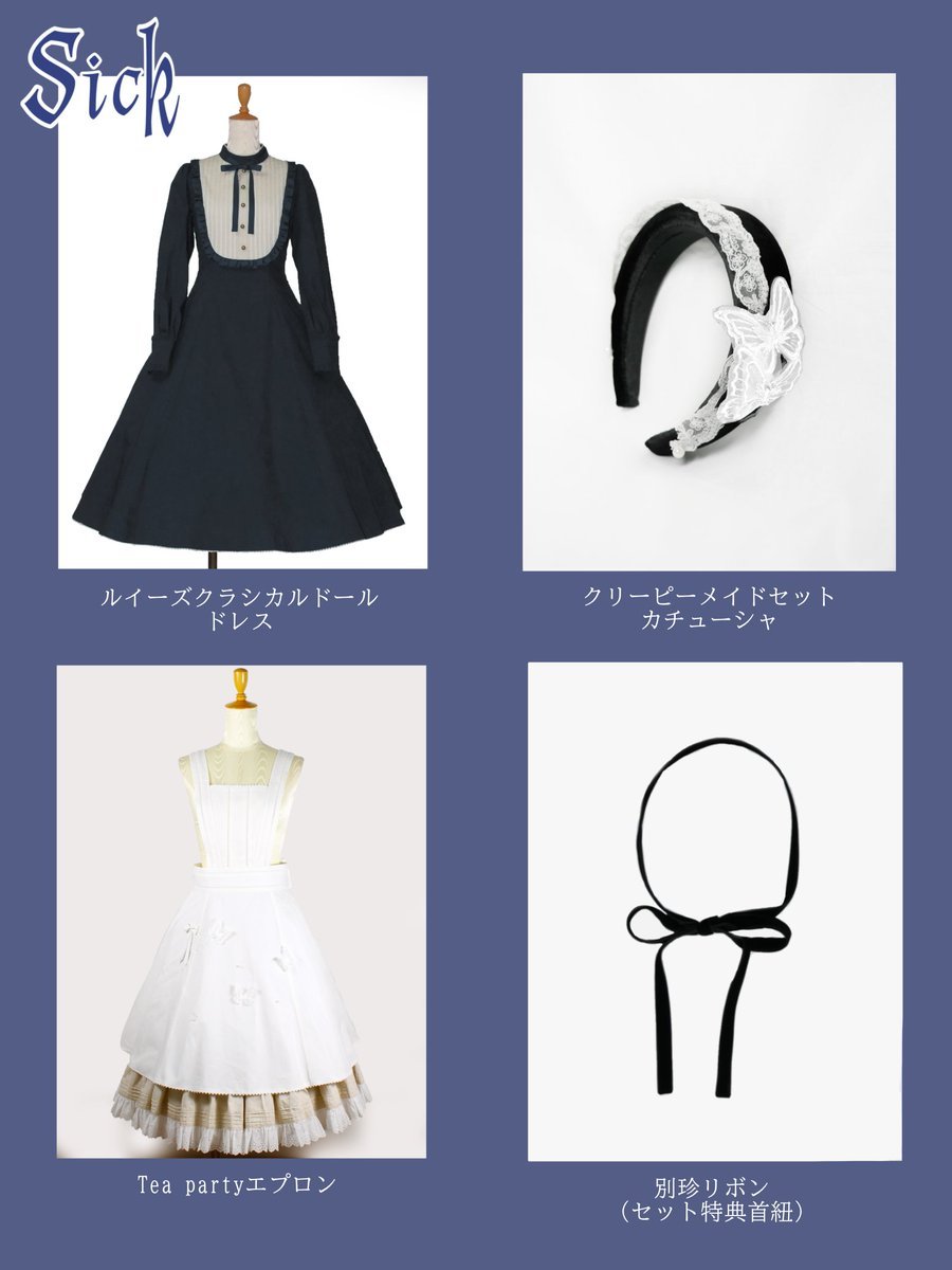 Victorian Maiden クラシカルドールキャノチェ Victorian maiden