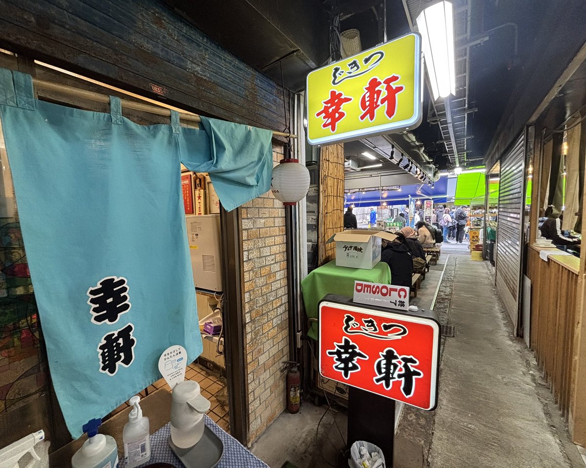 ・
今日の #チャリ通ランチ🍜
・
レビュー見て美味しそうだった
#築地場外市場 の #幸軒 さんにて
#チャーシュー麺（1350円）
ちょっとお高いけど、今まで食べたチャーシューの中でトップクラスに美味かった！
・
#ラーメン #らーめん #チャーシューメン #チャーシュー #築地 #築地場外 #築地グルメ