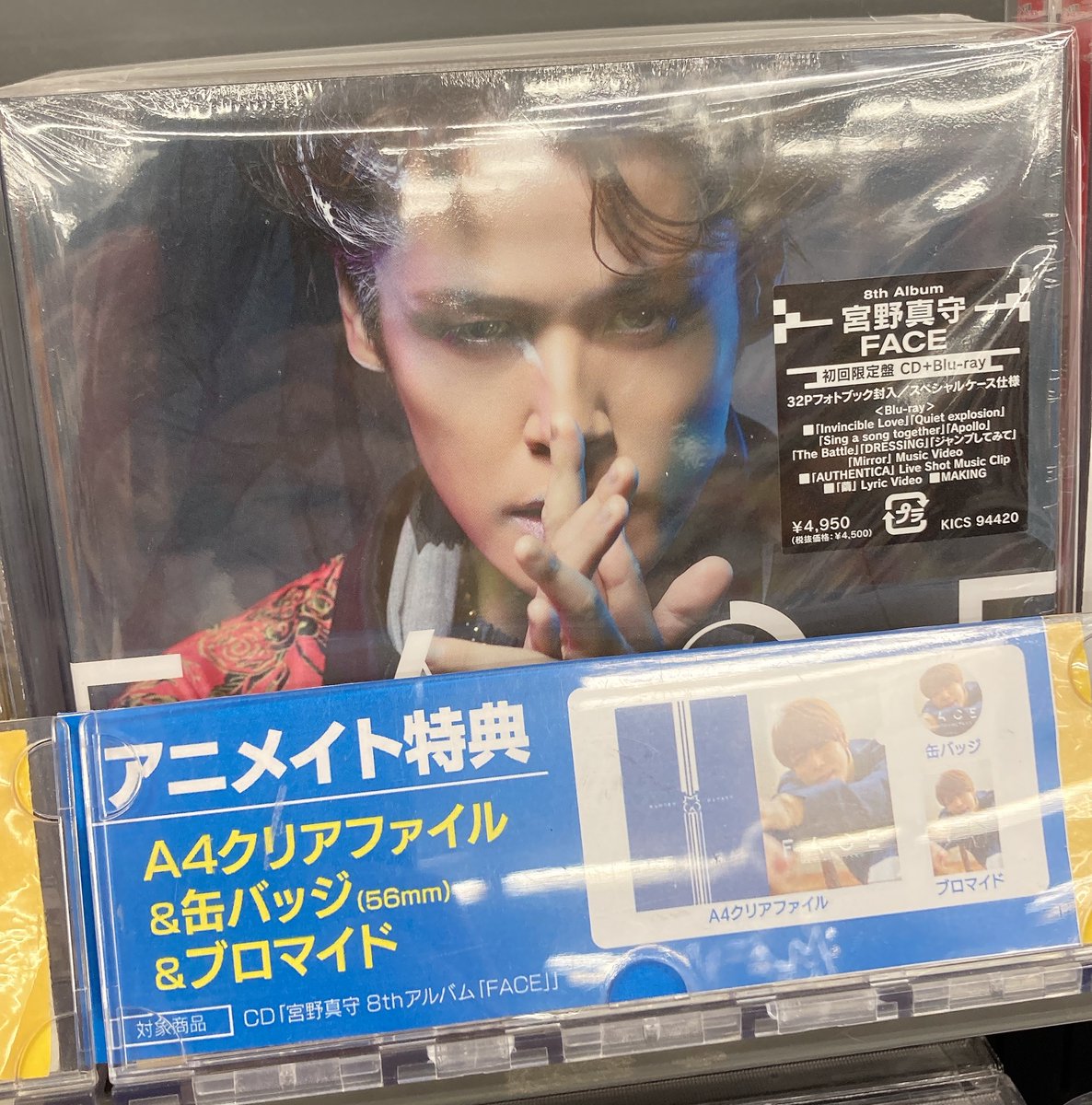 ベルモンド・バンデラス　アニメイト特典ブロマイド ベルモンド・バンデラス アニメイト特典ブロマイド 限定版・特典