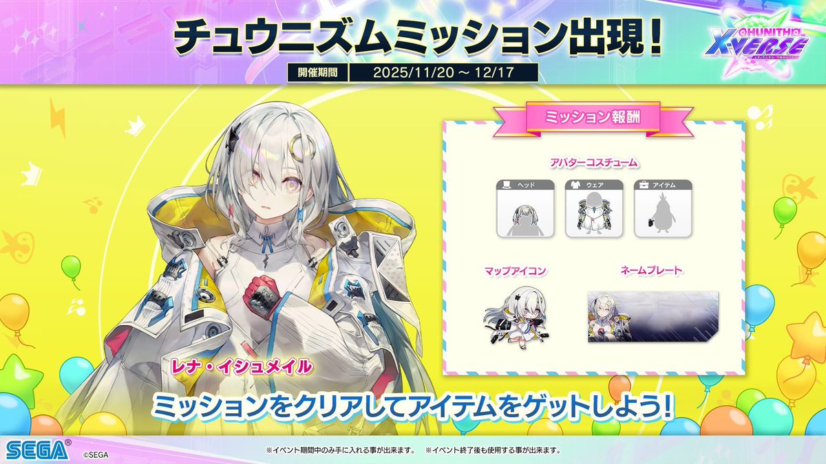 CHUNITHM X-VERSE 추가 정보 다음 신규 악곡 3곡이 추가됩니다