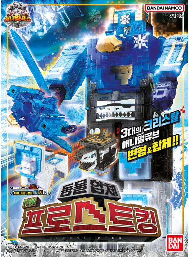 Power Rangers Animal Force (Doubutsu Sentai Zyuohger) new DX Robo
