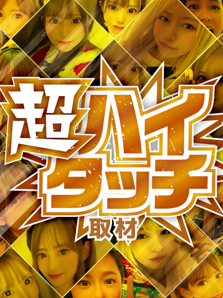 tokai_teiou777's tweet image. ＼＼＼11月19日(水)オススメ店舗／／／

✅MEGAコンコルド999＋Plus岡崎北店🔥
✅プレイランドキャッスル天白店🔥
✅ラッキープラザ津島店🔥
✅ラッキープラザ1111弥富店
✅ラッキープラザ900関店
✅ラッキープラザ津島店
✅メガコンコルド1280稲沢店
✅メガコンコルド1020豊田インター店